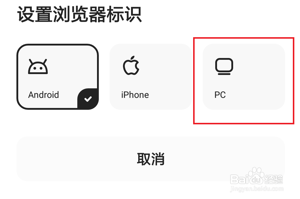 夸克app怎么设置更改浏览器标识
