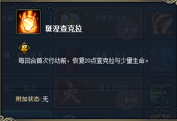 火影忍者OL火主技能