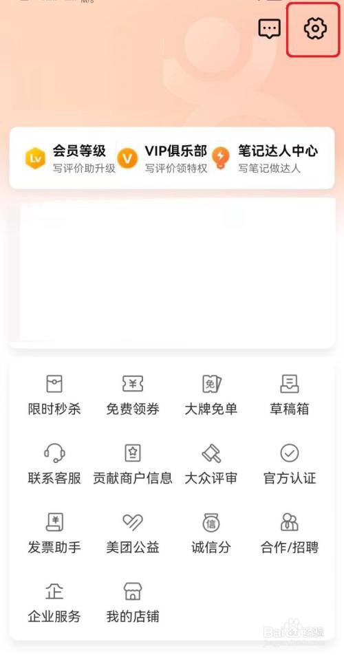 大众点评怎么开启截屏快捷分享设置