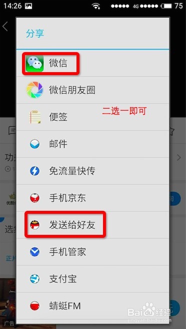 免费用手机看各大视频网站vip视频方法