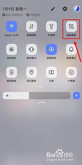 vivo手机录屏功能在哪里找