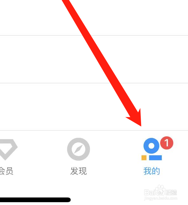 PP视频如何开启允许3G/4G网络时自动播放