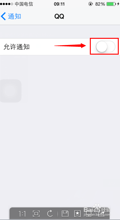iPhone最省电的技巧