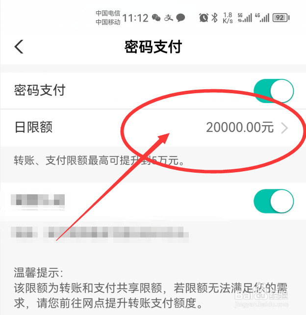 银行卡限额了怎么修改