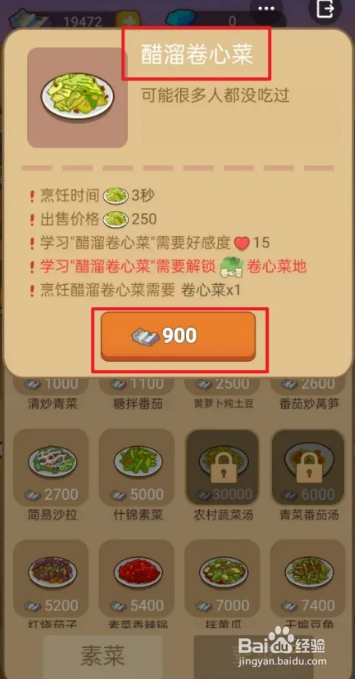 回村开个农家菜如何制作醋溜卷心菜