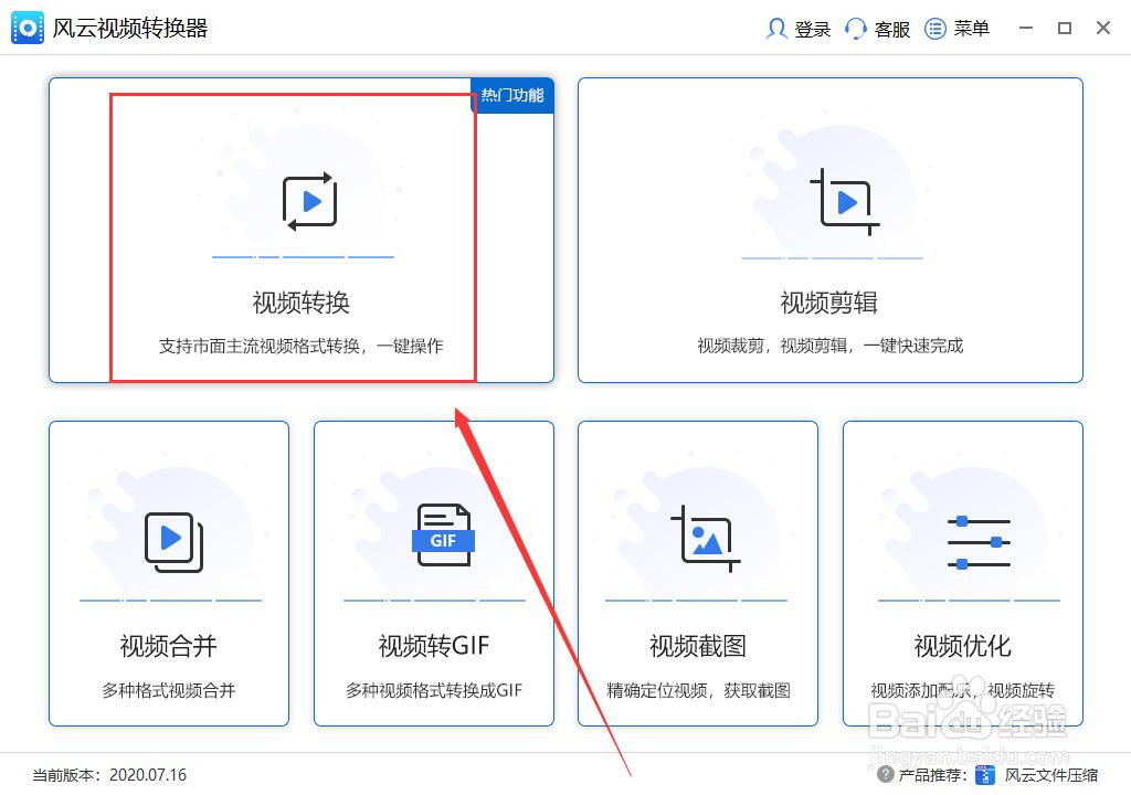 优酷视频怎么转换成mp4格式?