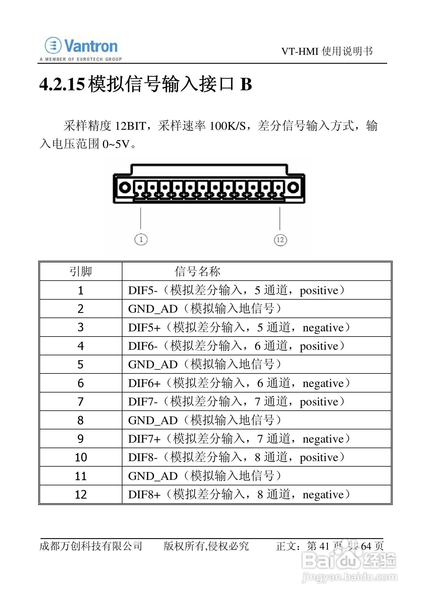 VT-HMI人机界面使用说明书V2:[5]