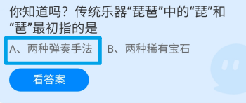 蚂蚁庄园小课堂2024年6月18日最新答案大全2024
