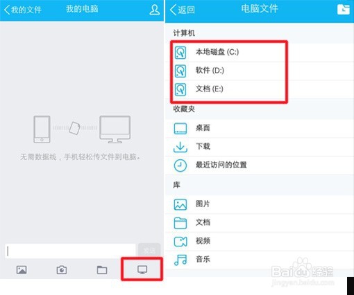 手机连接电脑,没有数据线或wifi怎么连接