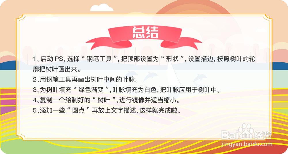 如何用PS设计LOGO