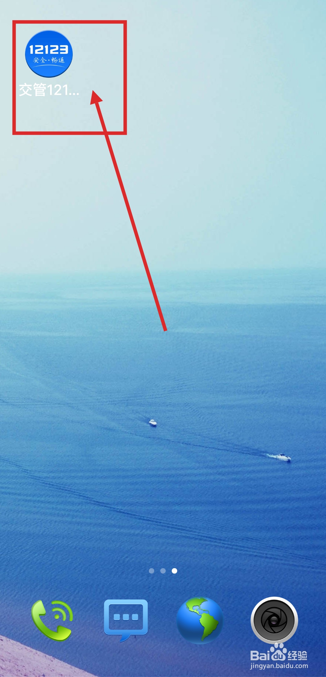 驾驶证扣了3分怎么消分