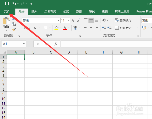 excel文件如何加密？