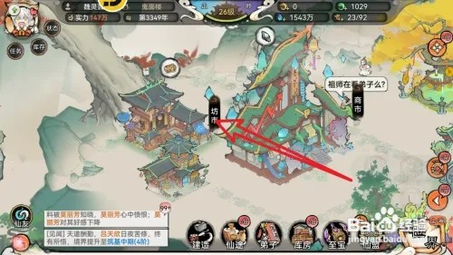 最强祖师如何购买获得水行之气