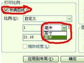 cad快速入门教程