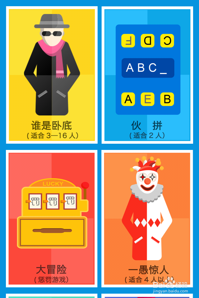 聚会时如何玩游戏