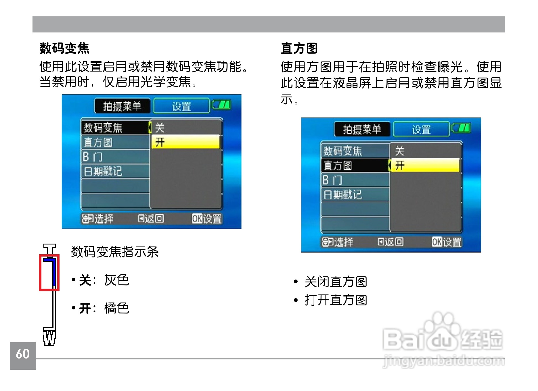 GE通用A1230数码相机说明书:[7]