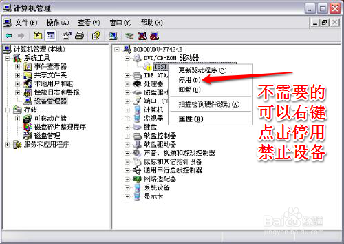 如何取消新硬件向导提示