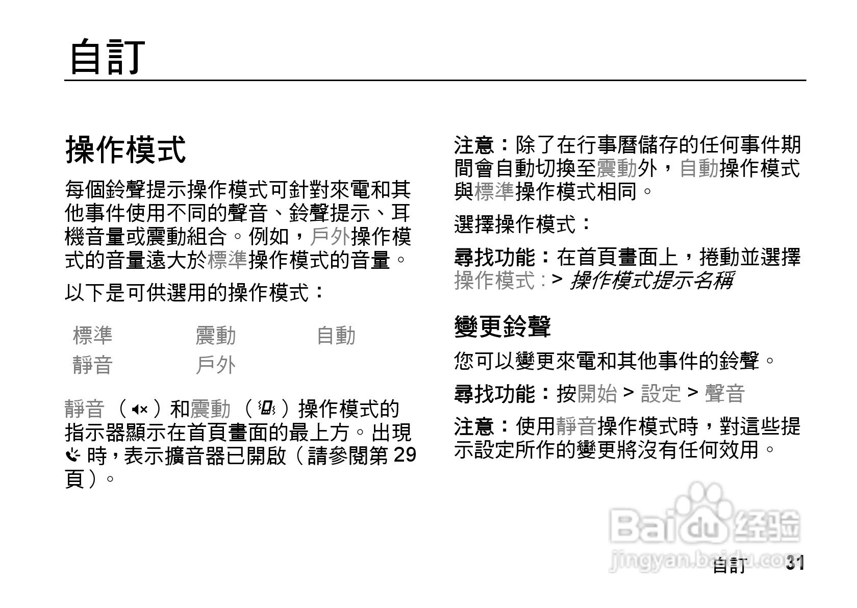 MOTO Q9手机使用说明书:[4]