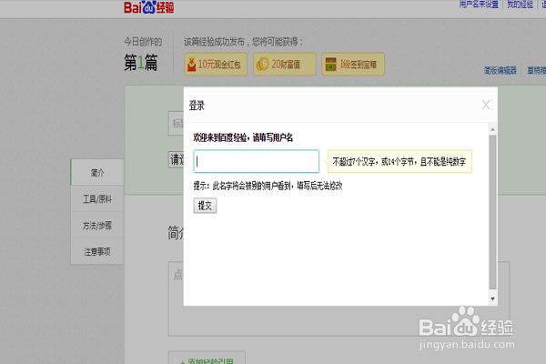 如何参加百度回享赚取财富