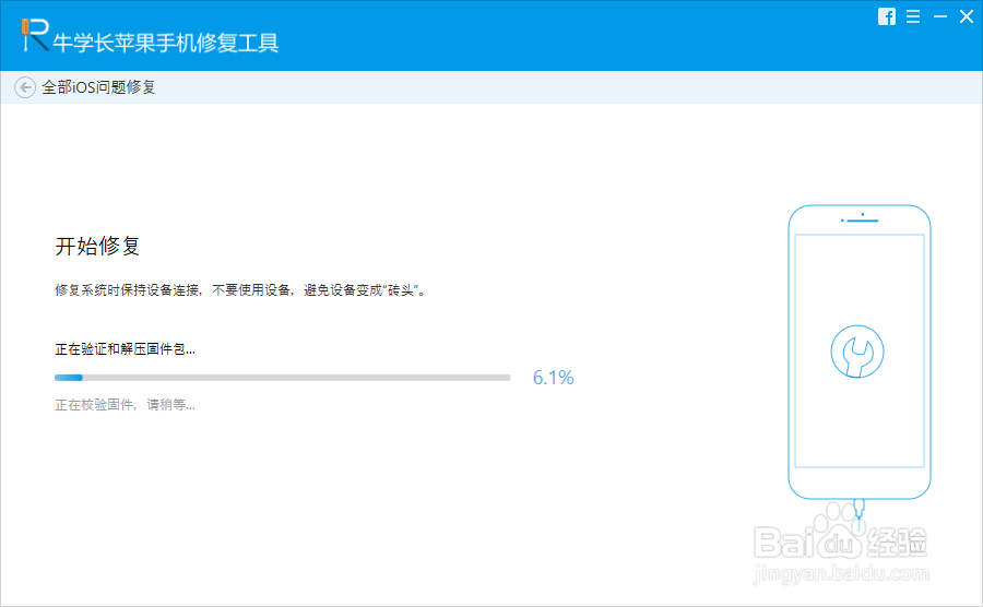 苹果频繁自动关机重启怎么解决?