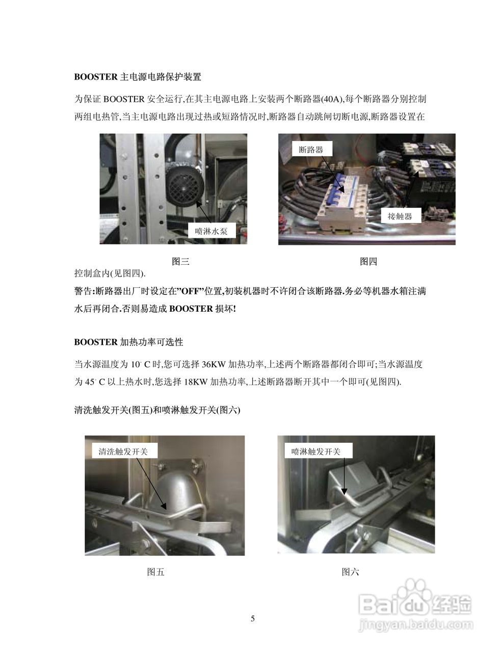 C44BR洗碗机安装使用说明书:[1]