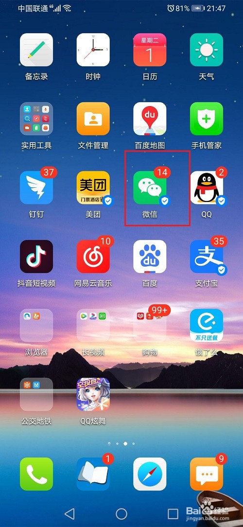 微信备用金在哪？