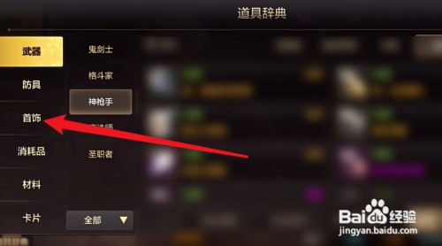 DNF手游骨戒获取怎么操作