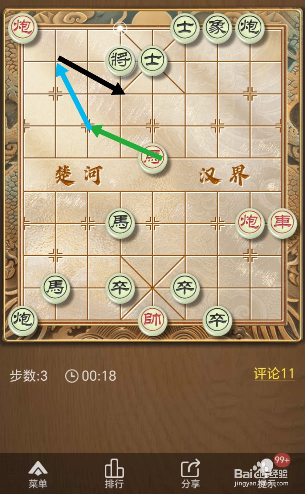 天天象棋残局挑战第388期怎么过关
