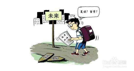 2020届广东考生可以复读吗?