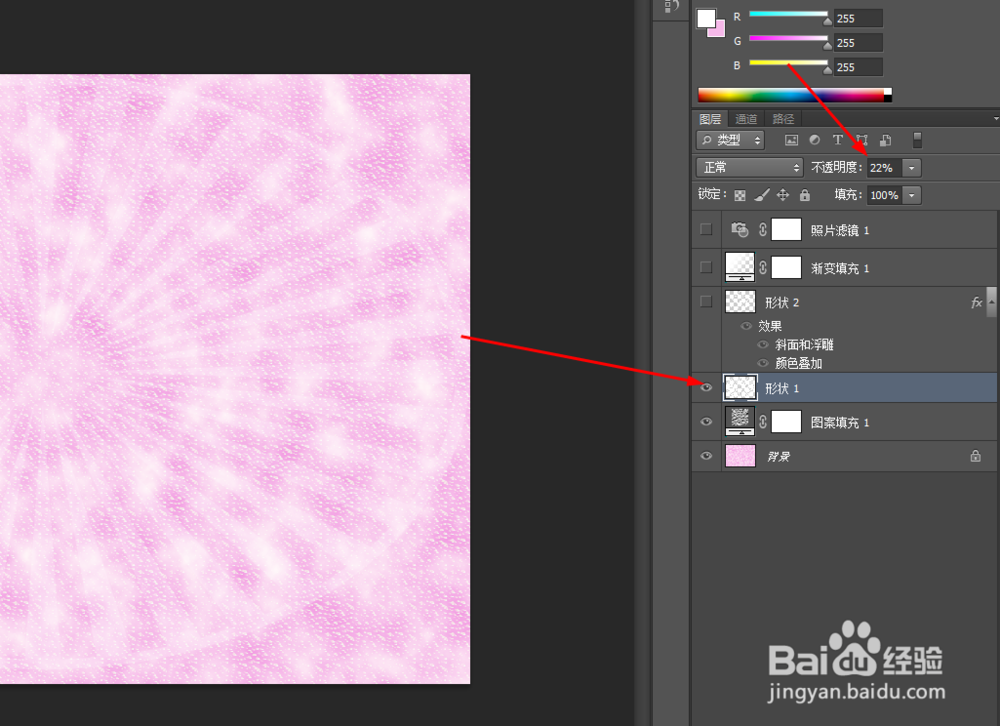 ps制作绚丽光环的图案