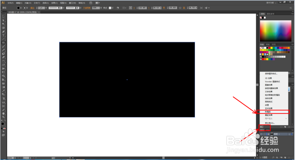 Ai如何快速制作羽化5pt