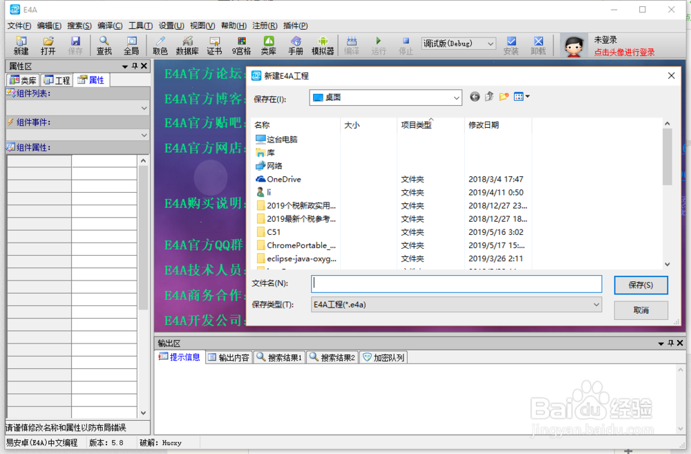 怎样使用E4A制作一个简单的APP