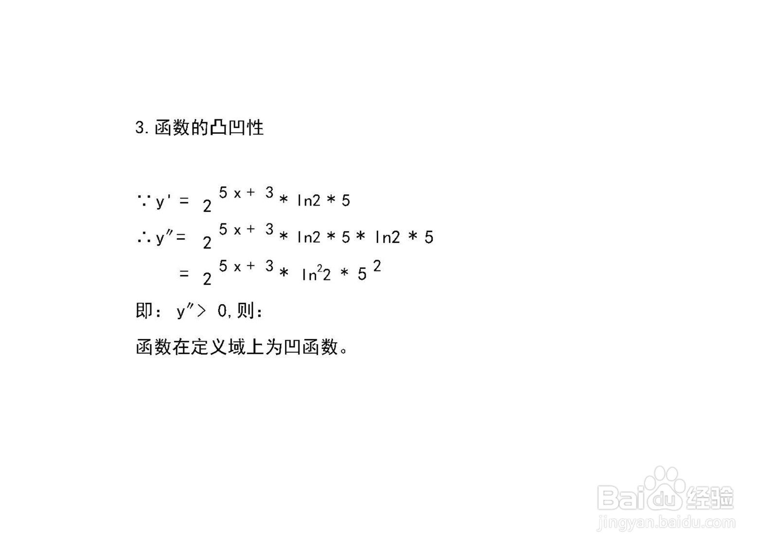 导数画符合指数函数y=2^(5x+3)的图像