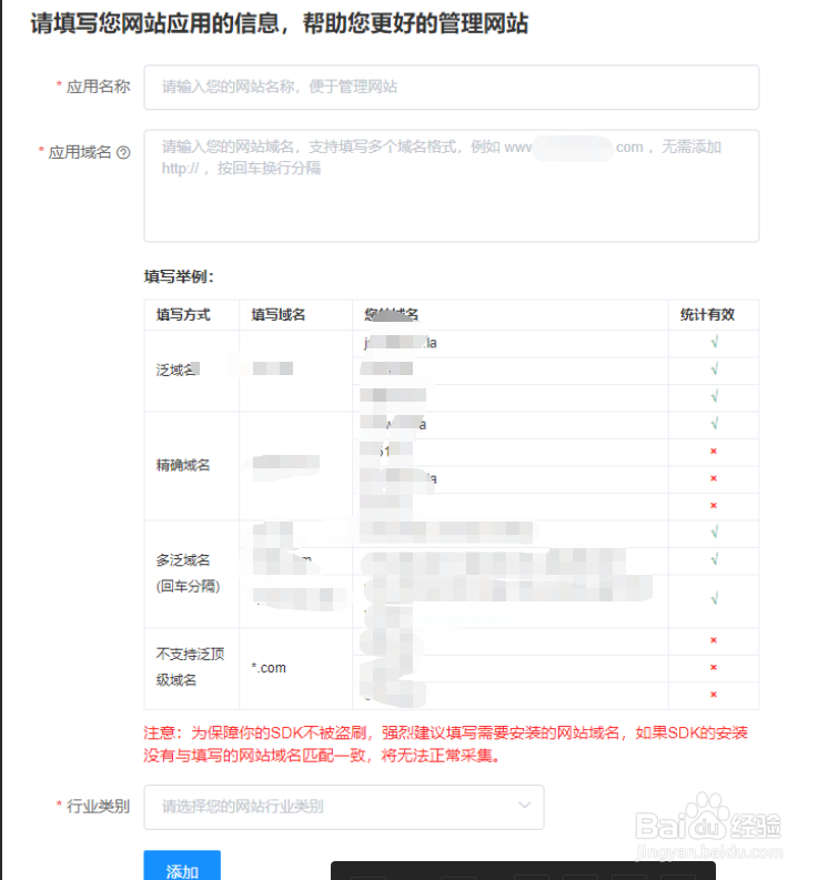 51LA怎样添加应用和统计代码
