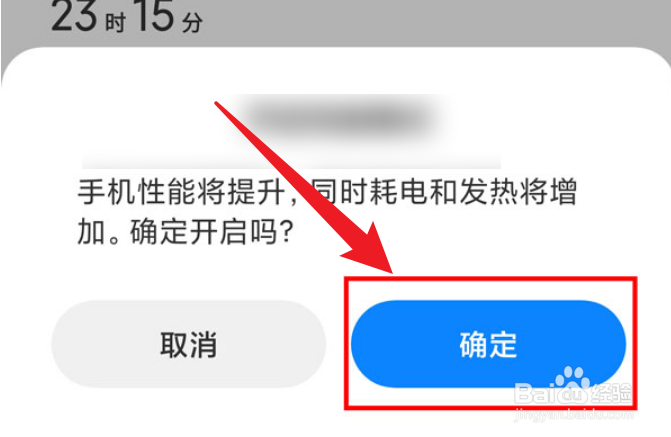 红米k40怎么关闭性能模式