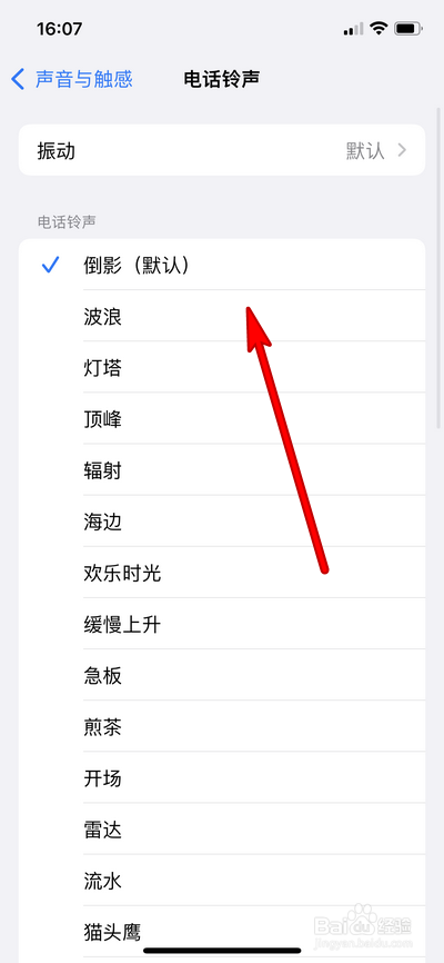 iphone13电话铃声如何设置