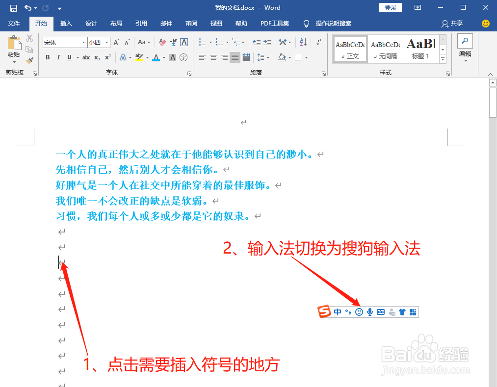 Word中如何打出双竖线‖