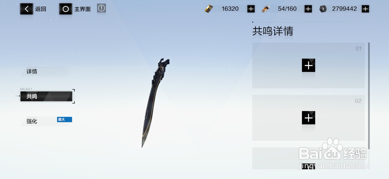 战双武器形态怎么切换