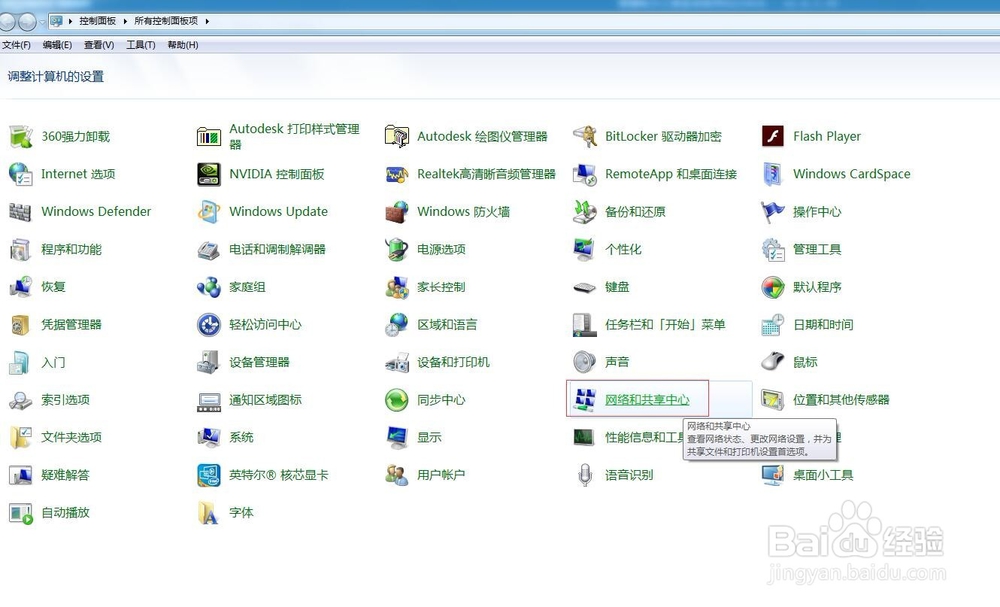 怎么查询电脑本机和外域网的IP地址