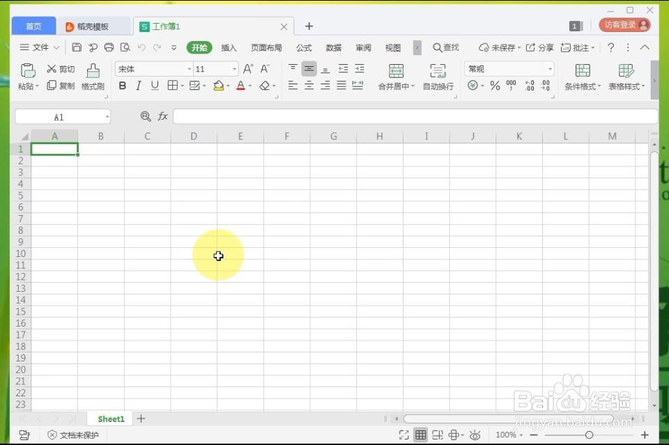 WPS2019表格中的数据怎么求和