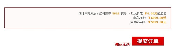 分期付款买iPhone5S啦~