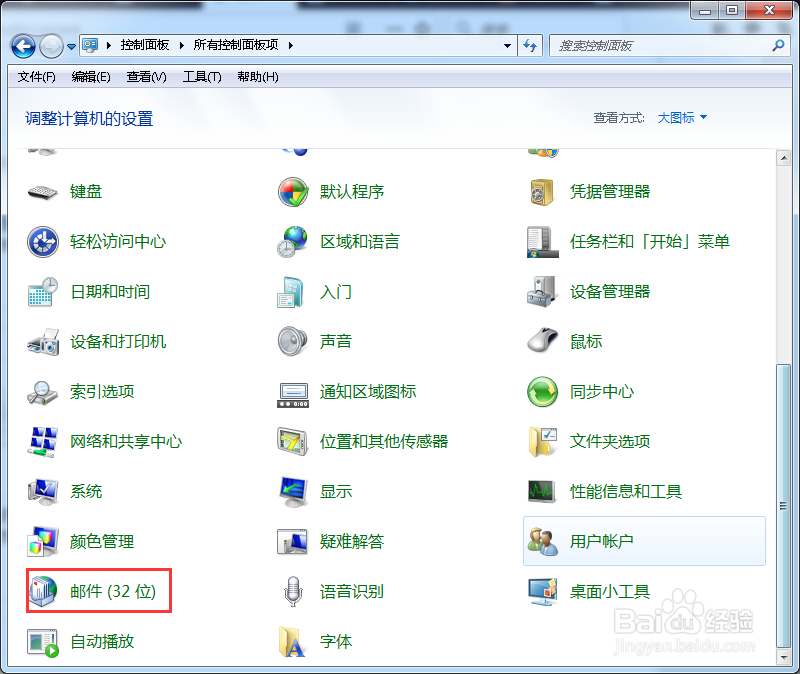 outlook2007怎么添加anywhere配置文件