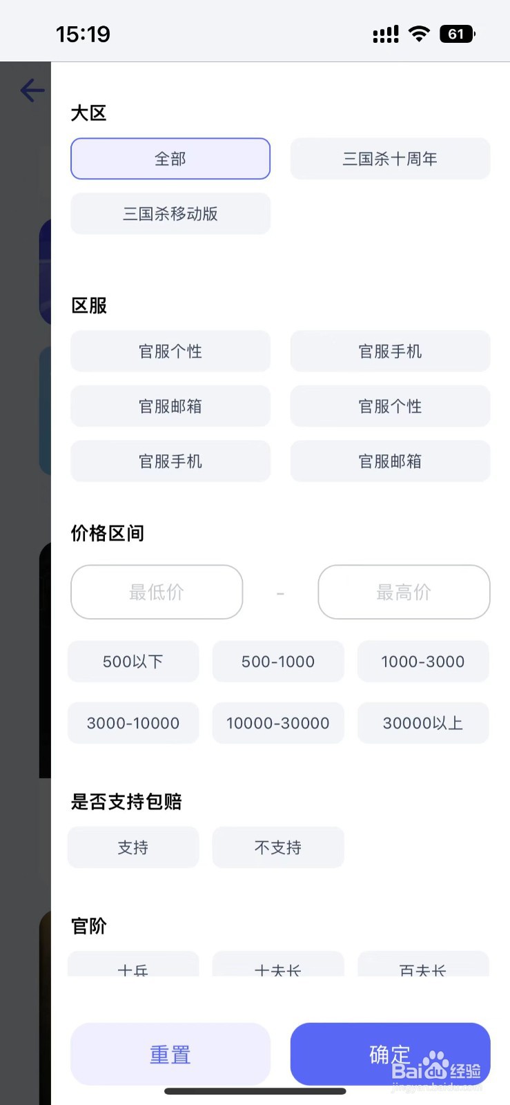 怎么购买三国杀账号