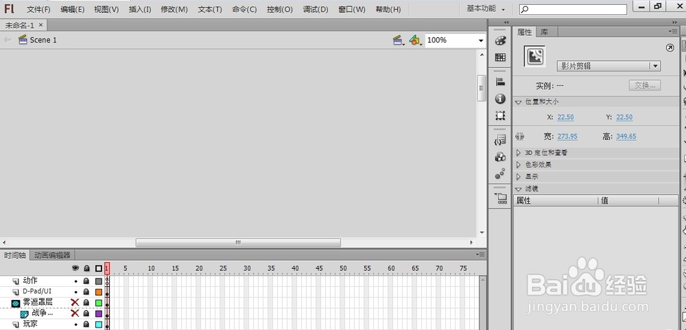 Flash CS6安装教程详解
