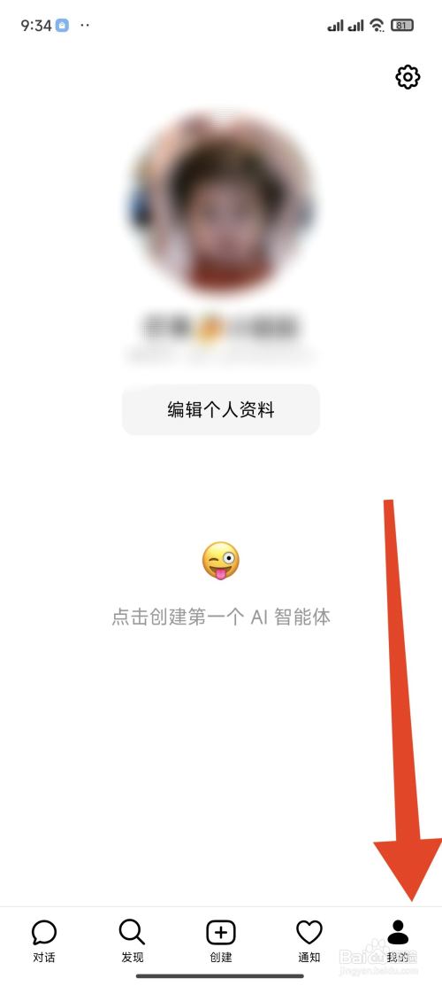豆包怎么查看版本号