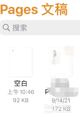 pages文稿屏幕视图设置方法