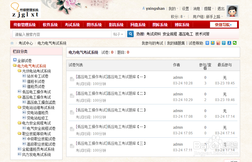 终极管理电子考试系统如何进行试卷打印出题