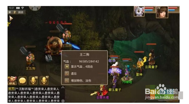 问道手游探案人口失踪攻略