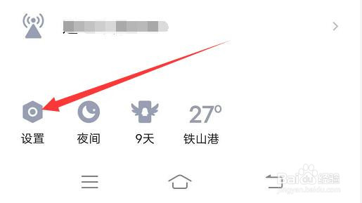 QQ授权了登录其他网站,如何取消