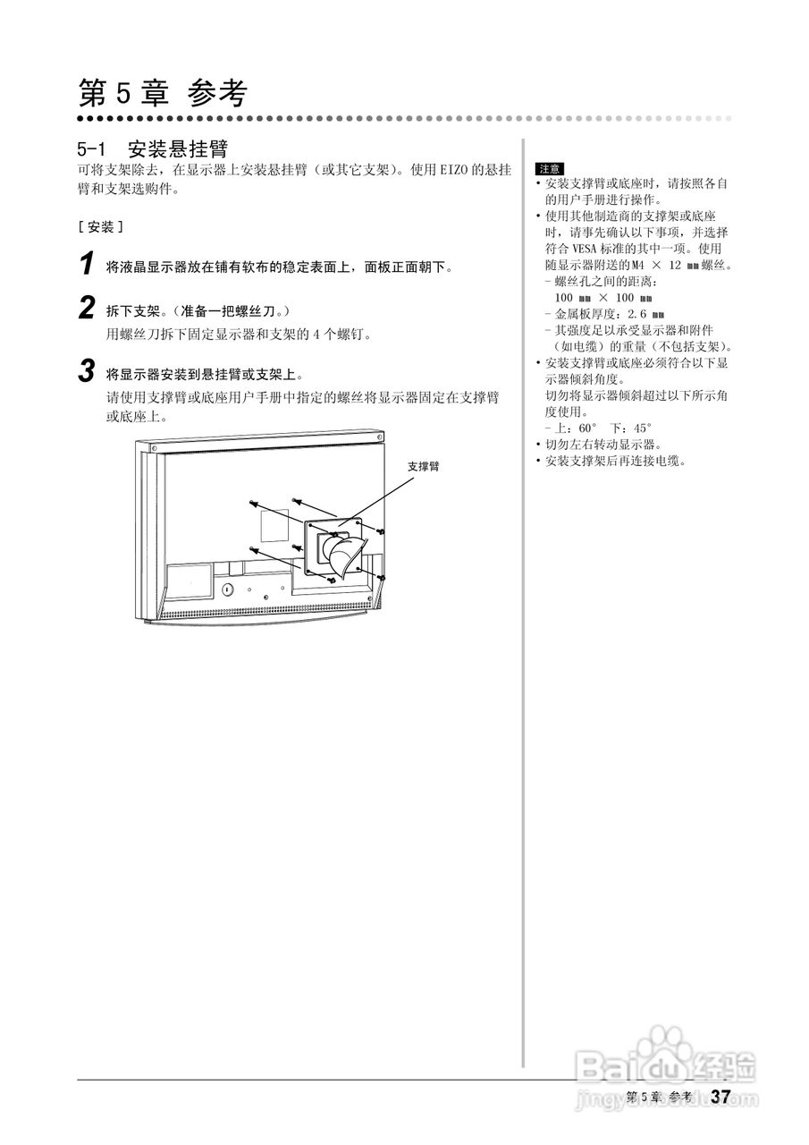 flexscan HD2441w彩色液晶显示器用户手册:[4]